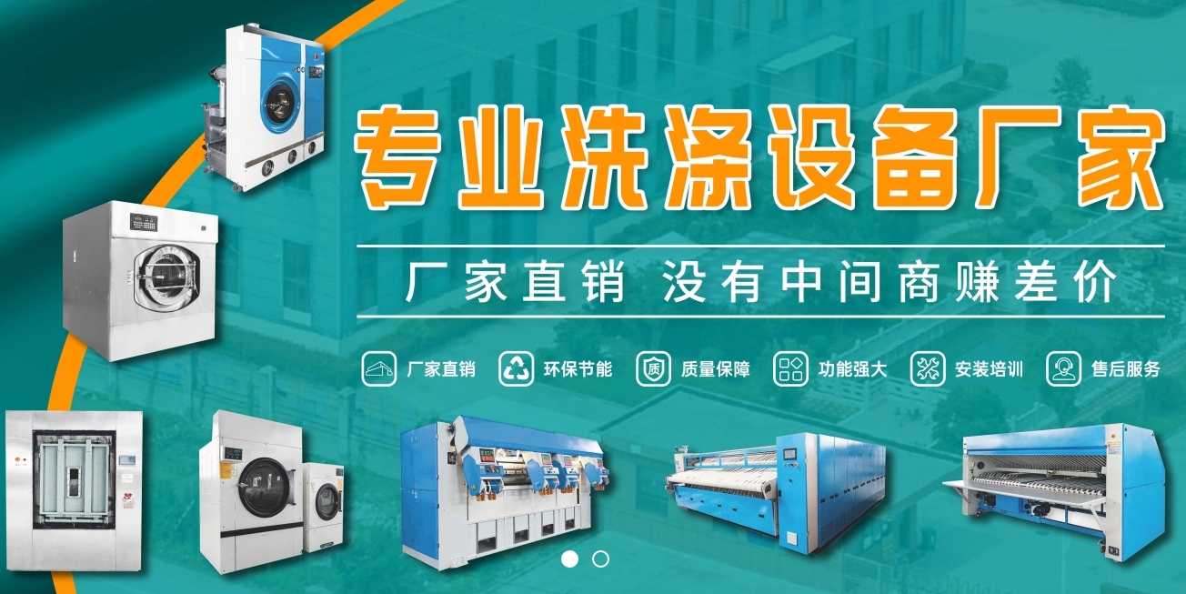 國(guó)內(nèi)工業(yè)水洗設(shè)備哪個(gè)品牌好用：美滌機(jī)械引領(lǐng)智能化、高效化新時(shí)代