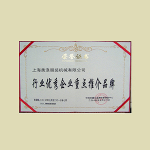 榮譽(yù)資質(zhì)證書(shū)