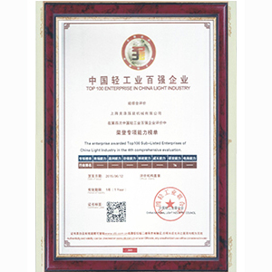 榮譽(yù)資質(zhì)證書(shū)